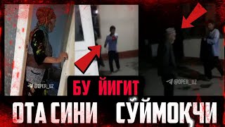 ДАХШАТ❗️  ДАДА МЕН СИЗНИ СУЙАМАН