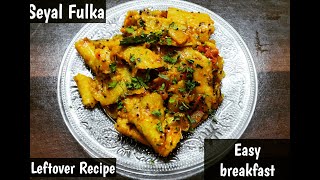 Seyal Maani Recipe | seyal phulka | easy leftover recipes | leftover roti recipe | Sindhi Cuisines