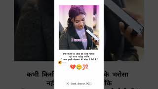 #shorts #sad #broken #brokenheart #love #lovestatus #shayari #lovestory #viralvideo #shortsvideo