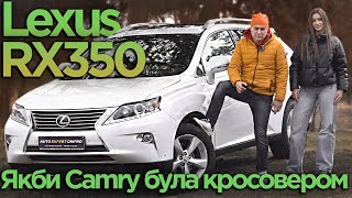 Lexus RX350 AT - Якби Camry була кросовером