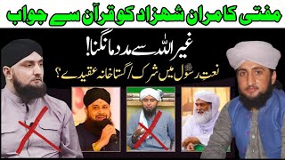 Ghairullah Say MADAD Mangna SHIRK? | Engineer Muhammad Ali Mirza Our Mufti Kamran Shahzad Reply