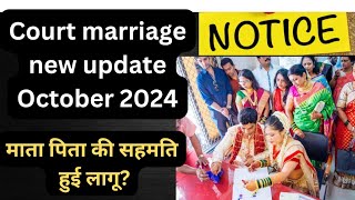 Court marriage new update October 2024 | Court marriage process 2024 #courtmarriage