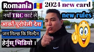 Romania 🇦🇩 2024 New Card New Rules ( aba afno dream country Jane hoina ta)🤔