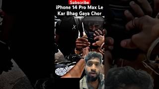 Phone Chori kar ke Bhag raha ￼😱 #shorts #viralshort #newvideo #newtrend #z900 #viralvideo #trending