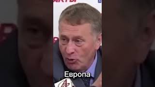 Речь Владимира Жириновского. #russia #новости #youtube #новостисегодня