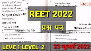 REET 2022 PAPER LEVEL 1,2 // हल प्रश्न पत्र 2022 //reet answer key 2022 level 1,2 //reet_paper2022