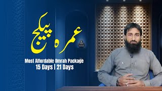 Rabi ul Awal Umrah Packages 2024 | Hadi Umrah group