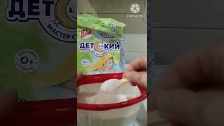 Детский стиральный порошок из магазина Светофор#shorts