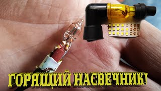 ГОРЯЩИЙ НАСВЕЧНИК НА МОТОЦИКЛ! ПРИВЛЕКАЕТ ВНИМАНИЕ!!