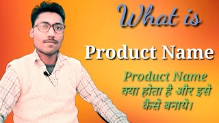 What is Product Name for listings | product Name kya hota hai | product Name is mandatory or not