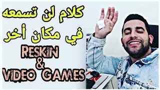 yasser ouaziz mobile games 2020 ياسر واعزيز الريسكين