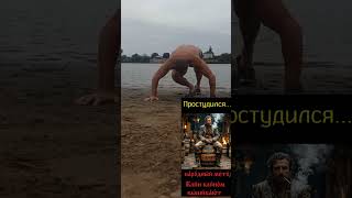 Они думали ты болен. #моржевание #закаливание #морж #иммунитет  #sports