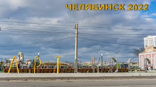 Велопрогулка по Челябинску