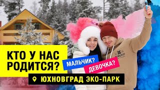 ГДЕ ВСТРЕТИТЬ НОВЫЙ ГОД? КТО У НАС РОДИТСЯ? САМЫЙ УЮТНЫЙ КОТТЕДЖ ДЛЯ ОТДЫХА КОМПАНИЕЙ! ЮХНОВГРАД