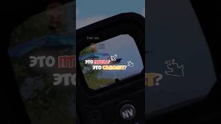 🔥ЛУЧШИЙ МОМЕНТ В ПАБГ МОБАЙЛ | ЭПИЧНЫЙ МОМЕНТ В PUBG MOBILE #pubgmobile #пабгмобайл #trendingshorts