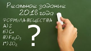 Решение реального задания 2018 года