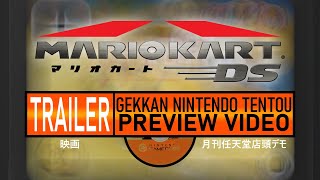 Mario Kart DS (マリオカートDS) | Gekkan Nintendo Tentou Preview Video (HD 1440p60fps)