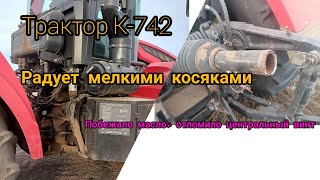 Ремонт трактора Кировец К-742 побежала масляная трубка с распределителя+ Отломило центральный винт.