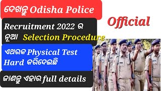 Odisha Police New Recruitment Process|OSAP IRB Recruitment 2022 IOdisha Police New Selectionprocess