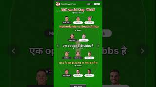 South Africa vs Netherlands ki team#match #fantasymatch #cricket #cricketmatch #shorts #fantasyteam