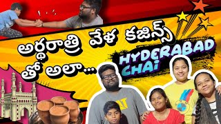 Chai Chronicles: Exploring Hyderabad with Cousins || అర్ధరాతిరి కజన్స్ తో అలా !