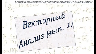 Задачи на векторы (часть 1)