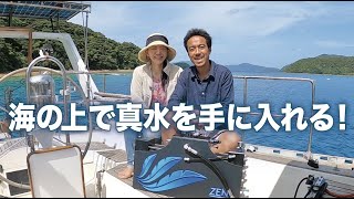 【我が家に造水機がやってきました！】