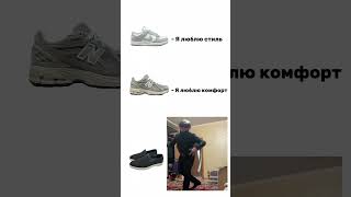 Наводить суету ☝🏾#рекомендации #sneakers #обувь #shoes #sneakerhead #кроссовки