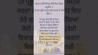 Guru Granth Sahib Ji Status | Youtube shorts | gurbani status | Waheguru Status | Satnam Waheguru