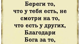 ✅Береги то, что у тебя есть …/20.11.24 15:00