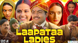 Laapataa Ladies Full Movie | Sparsh Srivastav | Pratibha Ranta | Nitanshi Goel | Review & Fact