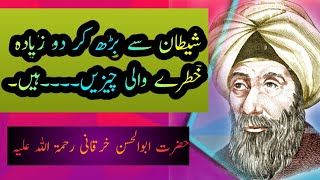 Hazrat Ab-ul-Hassan Khaqani Urdu Quotes.