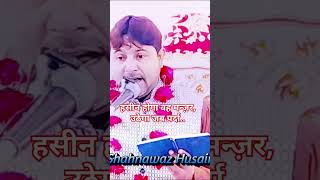 Haseen hoga wo manzar outhhega jab parda Mehfil e Noor Noorbari Lucknow Shahnawaz Husain King Abbas