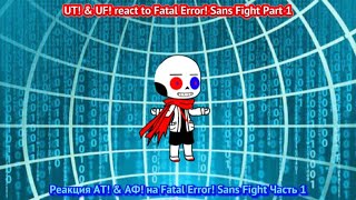 UT! & UF! react to Fatal Error! Sans Part 1/Реакция АТ! & АФ! на Fatal Error! Sans Часть 1