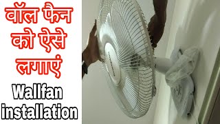 Crompton Whirlwind Gale Wall Mounted Fan - 400Mm, Installation, Unboxing