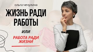 Как стать Суперняней и не "умеpеть": Соблюдаем Баланс между Личным и Професиональным