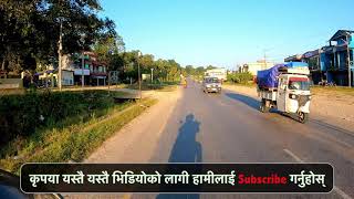 सालझन्डी चोकबाट बुटवल - Saljhandi to Butwal