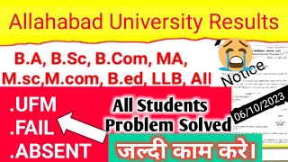 Allahabad university results problem 2023 today news, ufm, fail, Absent, ba bsc bcom, ma msc, mcom