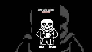 Делаем тупые мемы до лета (17/28) #рек #undertale #реки #актив #sans #р_е_к_о_м_е_д_а_ц_и_и #memes