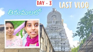 Tirumala Day-3 Last day of Tirupati |  Kapila Theertham Govindaraja Swamy Temple