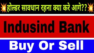 Indusind bank share lastest news today || indusind Bank share lastest Target tomorrow ||