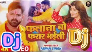 falana bo faraar Bhaili_Pawan Singh  Holi Dj Song 2022