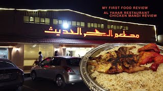 MY FIRST FOOD REVIEW : AL YAHAR KITCHEN SPECIAL CHICKEN MANDI