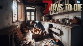 Πρέπει να βρώ φαγητό επιγόντως στο 7 DAYS TO DIE | S1 E2