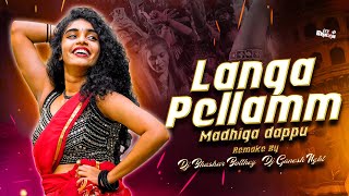 LANGA PELLAM VS MADHIGA DAPPU SONG REMIX BY DJ BHASKAR BOLTHEY AND DJ GANESH NGKL