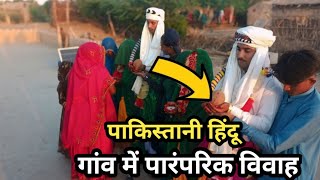 Traditional Marriage of Pakistani Hindu Vlogger Hariramvlogs #hariramvlogs  #pakistanireaction