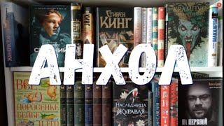 ПСИХАНУЛА!!!  ПРОДАЮ 30 КНИГ!