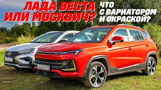 Lada Vesta SW Cross  или Москвич 3 ? Ищем цинк, неисправности CVT, близкие кнопки. Тест без ремонта