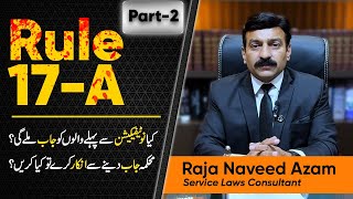 [Part-2] Removal of Rule 17-A by Punjab Government | Raja Naveed Azam | Service Laws Consultant