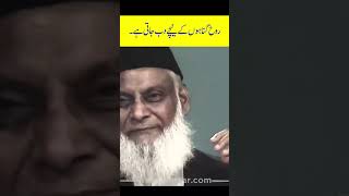 soul and sin- Dr Israr Ahmed #shorts #shortsvideo #shortsfeed #human #humanbody #viral #islamicbayan